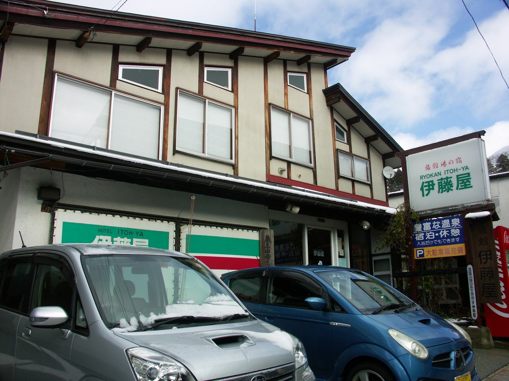 Hotel 伊藤屋 Yamagata  Zewnętrze zdjęcie
